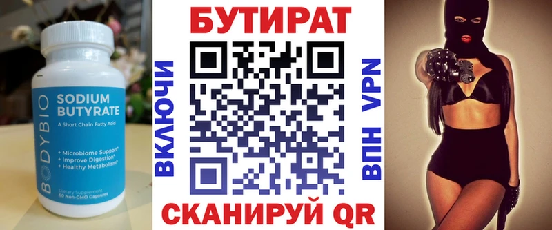 БУТИРАТ BDO  Маркс 