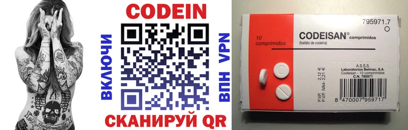 где найти наркотики  blacksprut вход  Codein Purple Drank  Маркс 
