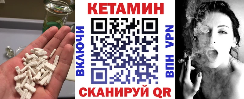 КЕТАМИН VHQ  сайты даркнета Telegram  Маркс 